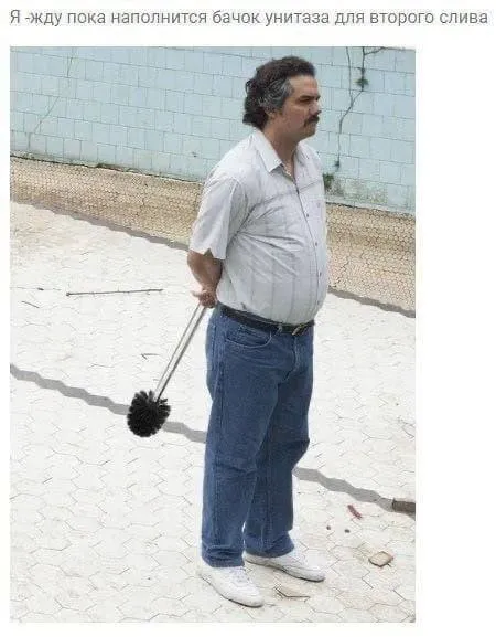Жду второй слив