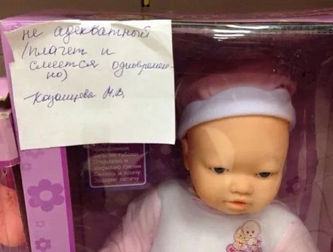 Неадекватный педагог смеётся