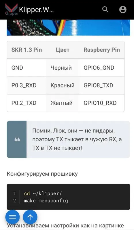 TX тыкает в чужую RX