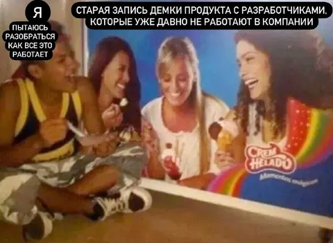 Разработчики разбираются в старом коде