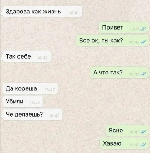 Кореша убили, а я хаваю