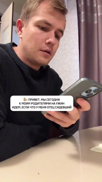 Отец сидевший и строгий наряд