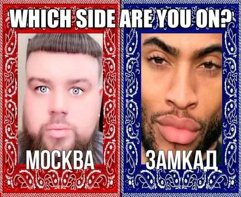 Москва или Замкад