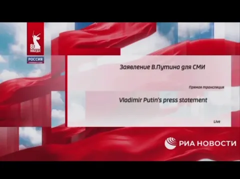 Заявление Путина, которого нет