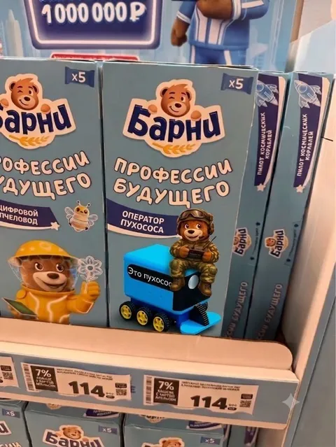 Оператор пухососа будущего