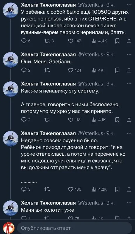 Немецкая школа и 100500 ручек