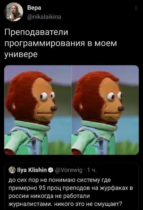 Преподаватели программирования в универе