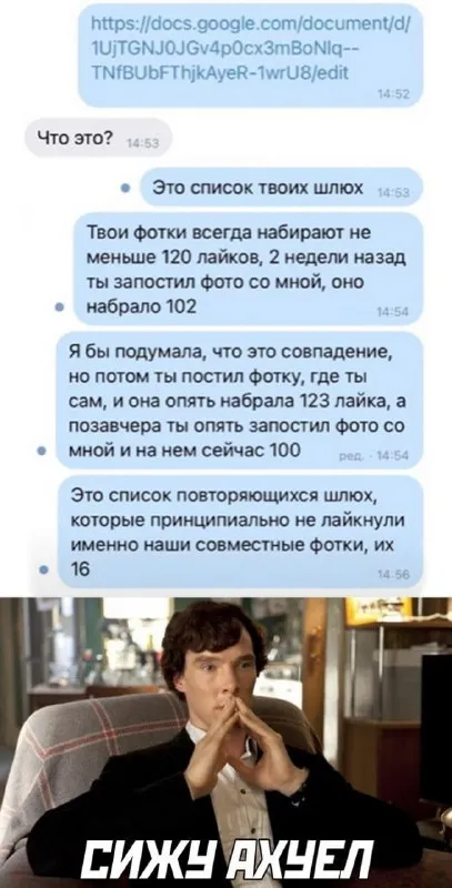 Сижу ахуел от списка лайков
