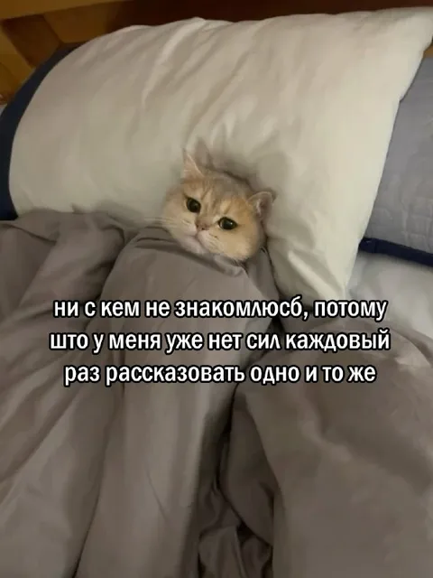 Устал каждый раз знакомиться