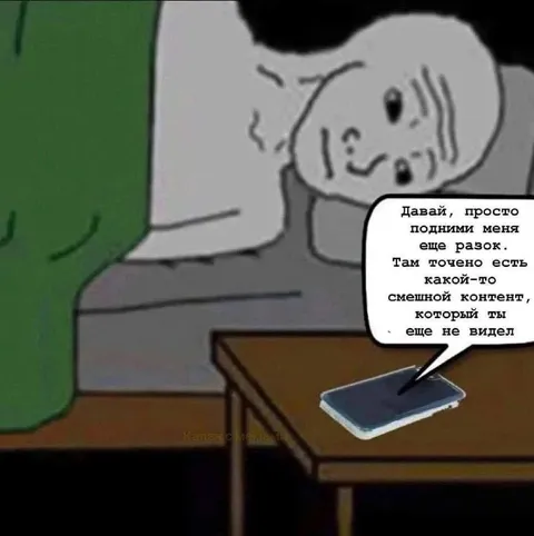 Подними меня еще разок