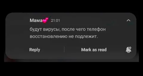Мама предупреждает о вирусах