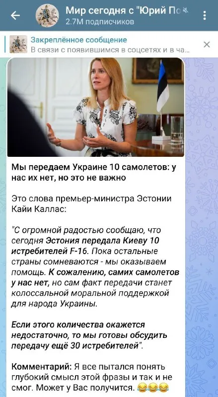 Самолёты, которых нет
