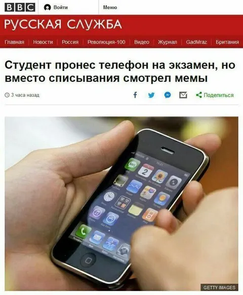 Студент смотрит мемы на экзамене