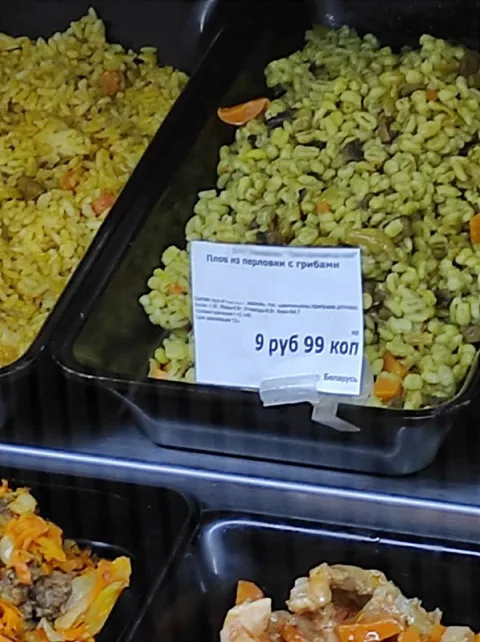 Плов из перловки за 9 рублей