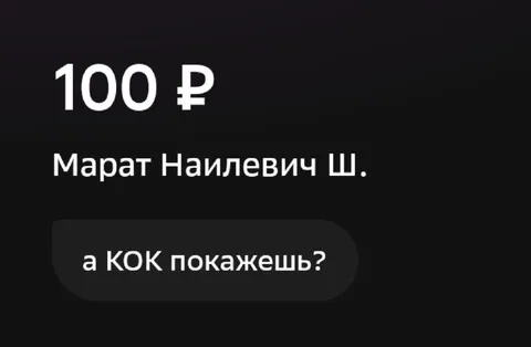 А КОК покажешь?