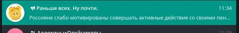 Россияне слабо мотивированы