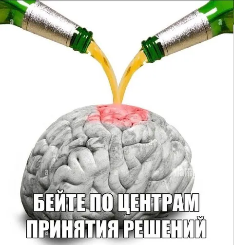 Бейте по центрам принятия решений