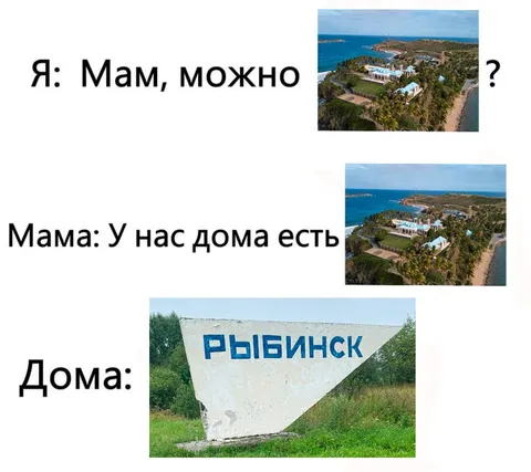 Мам, можно на курорт?