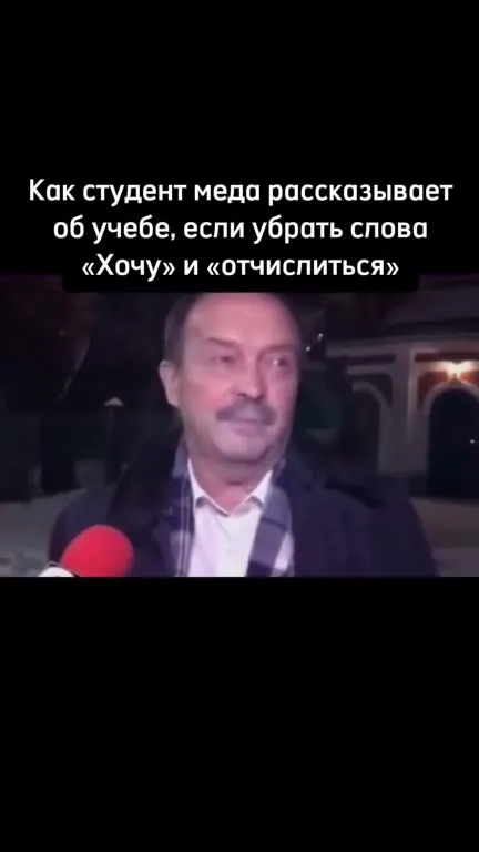 Студент меда рассказывает об учебе