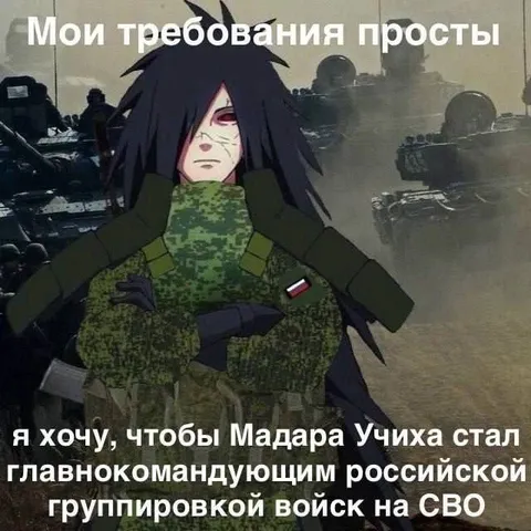 Мадара главнокомандующий на СВО