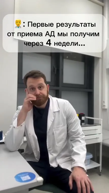 Пациент не дождался результата лечения