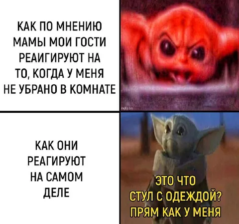 Мамины гости и бардак в комнате