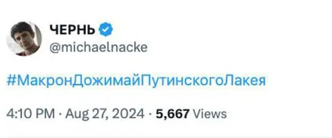 Макрон дожимает путинского лакея