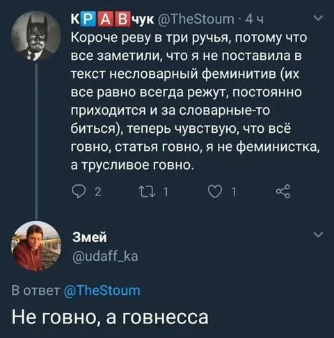 Не говно, а говнесса