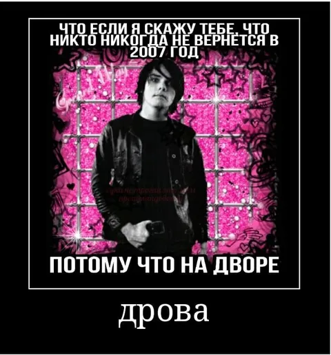 Никто не вернётся в 2007 год
