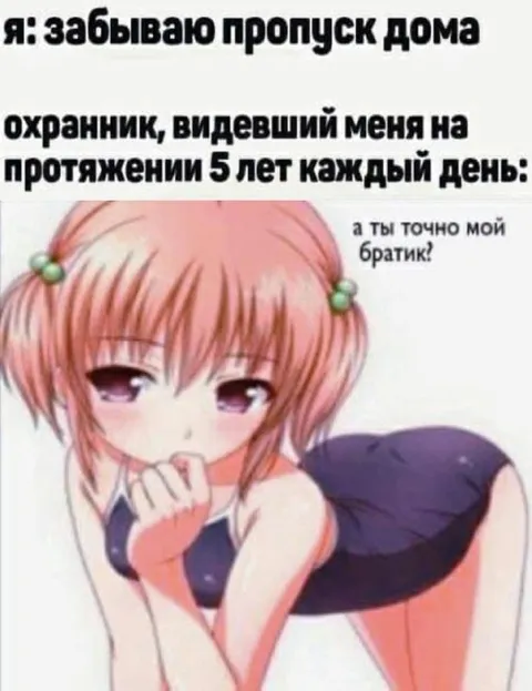 Забываю пропуск дома