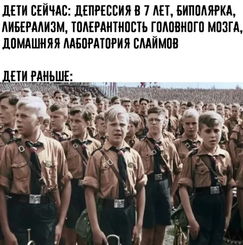Дети раньше и дети сейчас