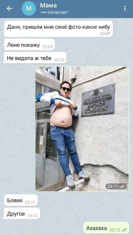 Мама попросила прислать фото
