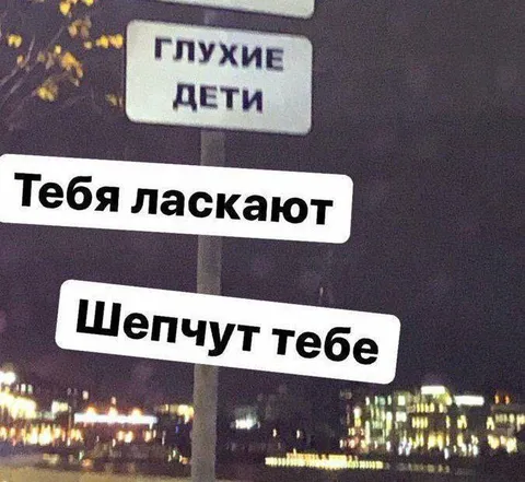 Глухие дети слышат всё