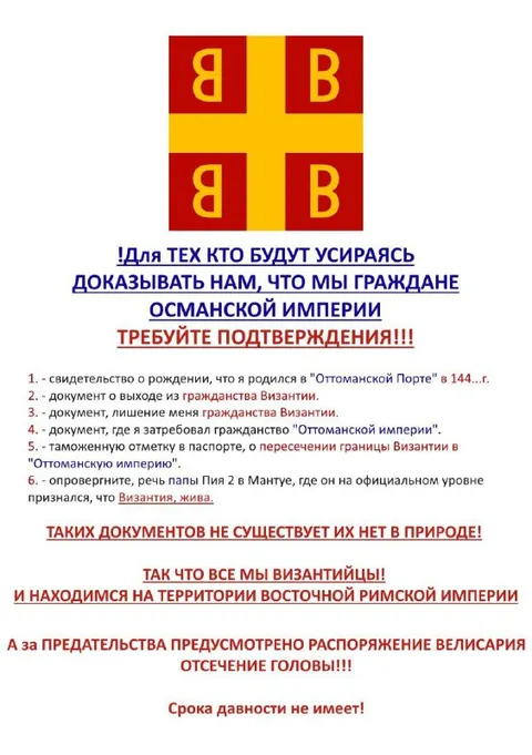 Доказательства гражданства Османской империи