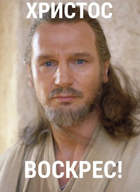 Христос воскрес