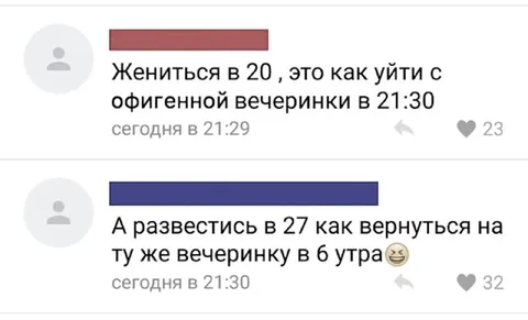 Жениться в 20, развестись в 27