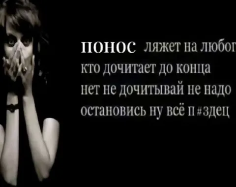 Понос ляжет на любого