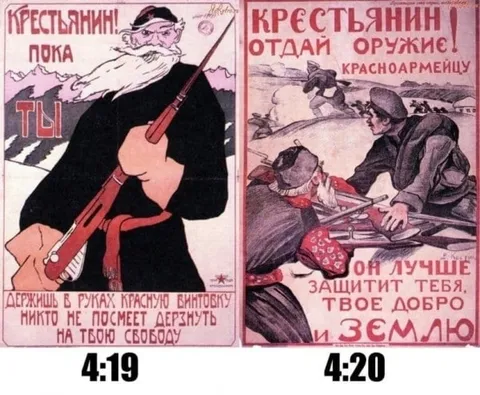Крестьянин: держи оружие, отдай оружие