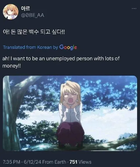 돈 많은 백수가 되고 싶다