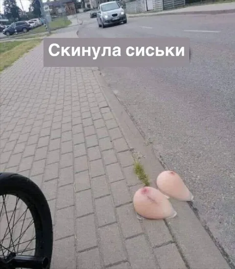 Скинула сиськи на дороге