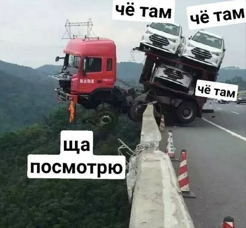 Ща посмотрю, чё там