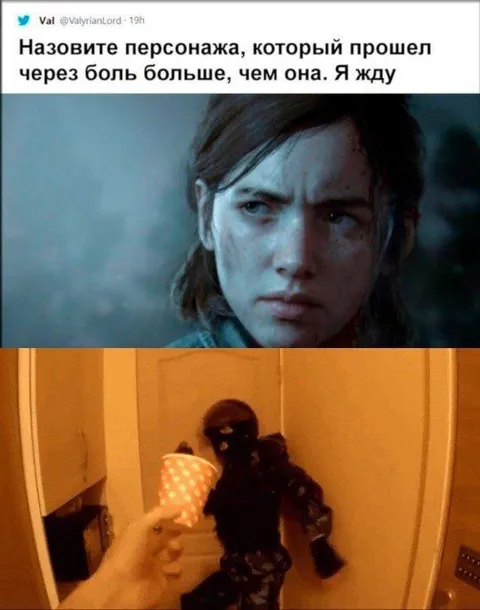 Персонаж, прошедший через боль