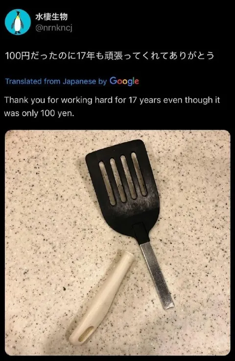 17年頑張った100円のへら