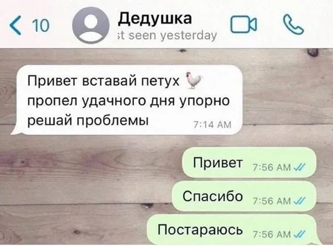 Дедушка будит петуха