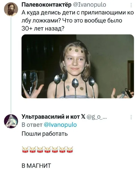 Дети с ложками на лбу