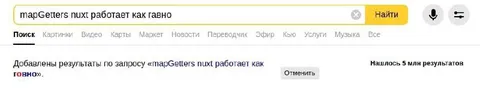 mapGetters nuxt работает как говно