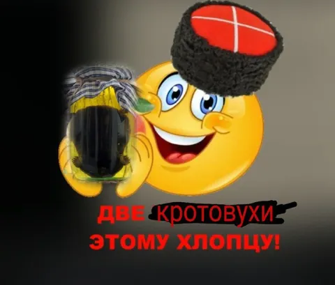 Две кротовухи этому хлопцу