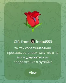 Соблазнительная просьба остановиться