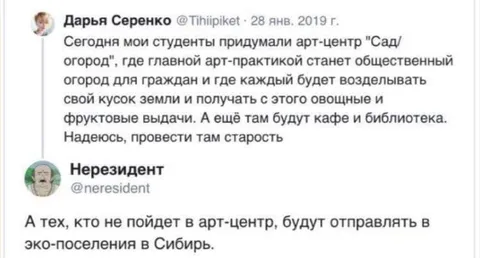 Арт-центр или Сибирь