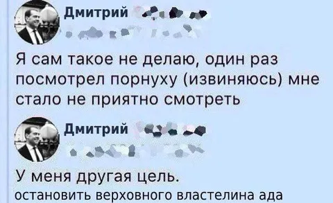 Остановить верховного властелина ада